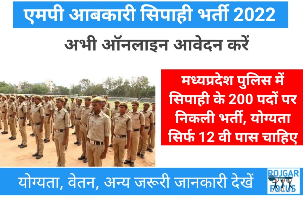 Mp Esb Excise Constable Recruitment