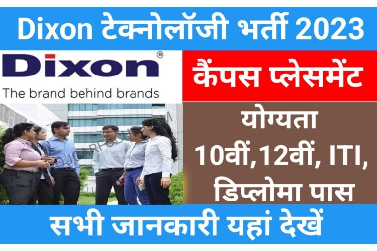 Dixon Technology Pvt Ltd Campus Placement 2023: 12वीं, आईटीआई, डिप्लोमा ...