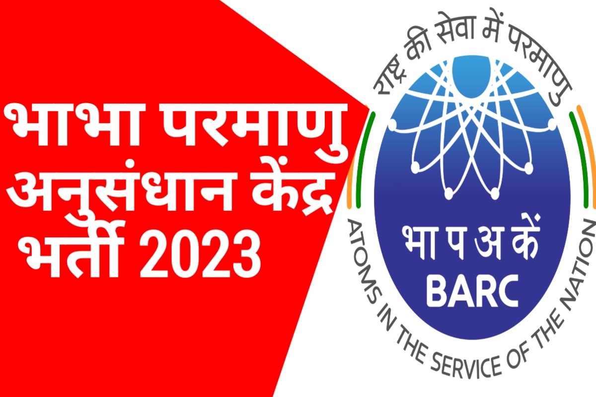 BARC Stipendiary Trainee Online Form 2020 | SarkariUjala