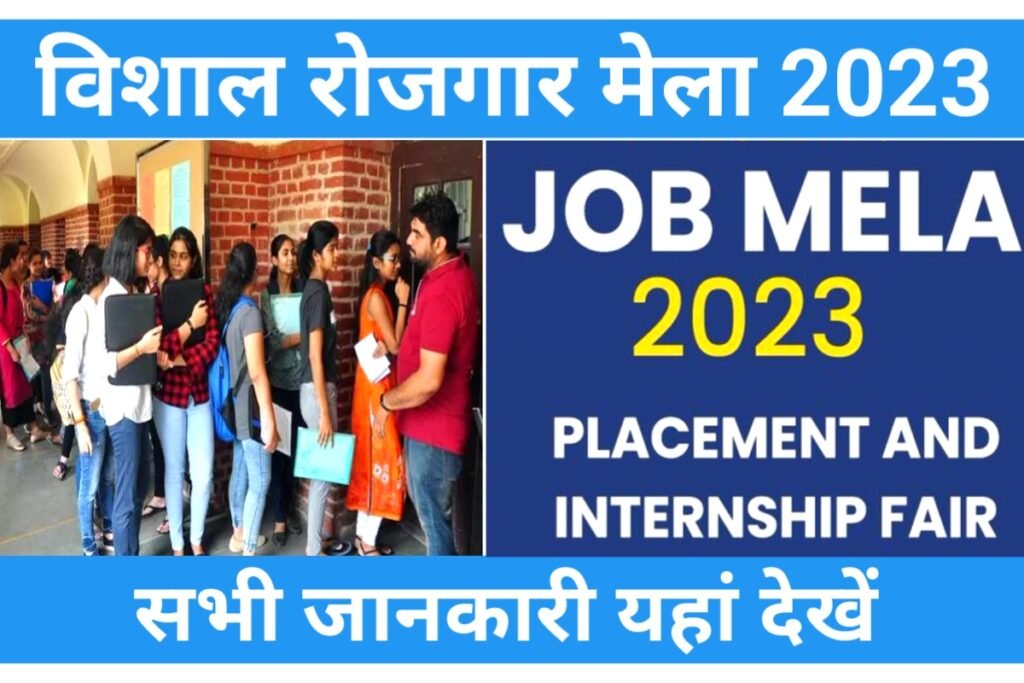 Mega Job Fair 2023 Greater Noida: ग्रेटर नोएडा में 21+ कंपनियों द्वारा ...