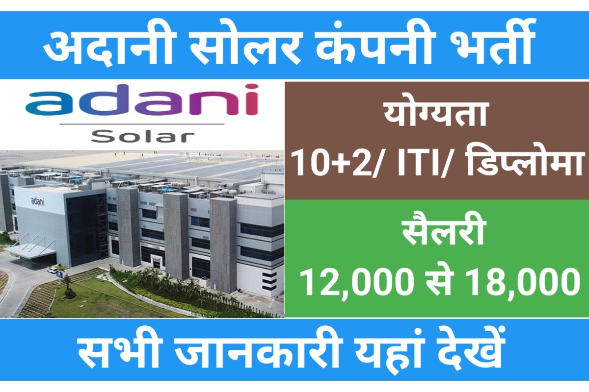 Amar Dave - Sr. Engineer - Process Engineering - Adani Solar | LinkedIn