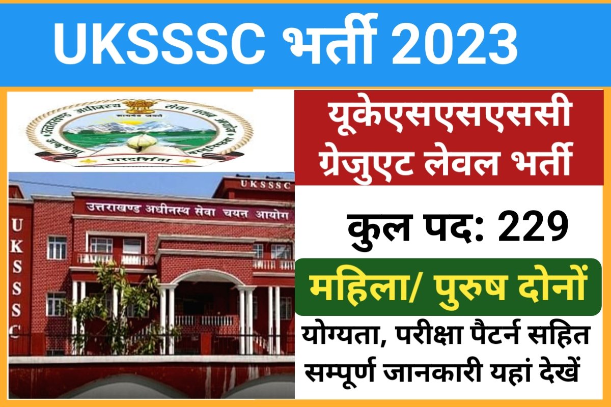 UKSSSC Graduate Level Recruitment 2023: यूकेएसएसएससी ग्रेजुएट लेवल ...