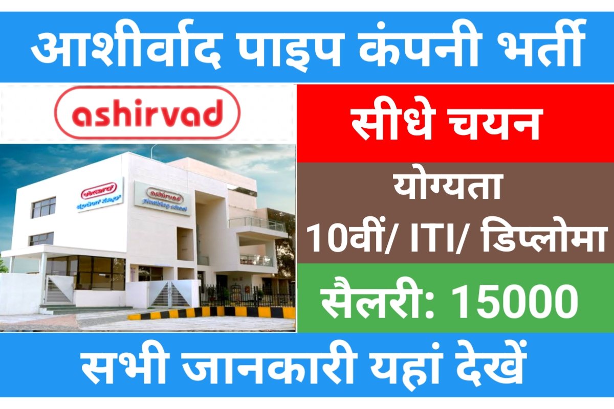 Ashirvad Pipes - Ashirvad uPVC Agri pipes are 100%... | Facebook