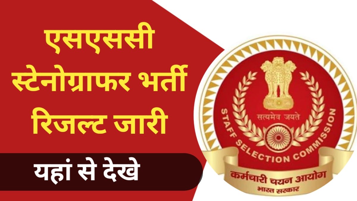 Ssc Chsl Admit Card 2022 For Tier 1 Exam Released At Ssc.nic.in, Know How  To Download Here - Amar Ujala Hindi News Live - Ssc Chsl Admit Card:एसएससी  सीएचएसएल परीक्षा के लिए